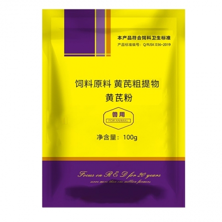 【汇多利】黄芪多糖100g*20袋 提高免疫力 黄芪多糖可溶性粉 黄芪粗提物