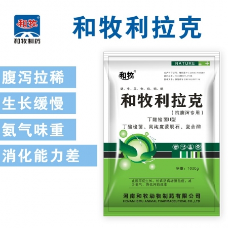 【和牧制药】和牧利拉克1000g/袋猪牛羊马兽用鸡鸭禽拉稀益生菌枯草芽孢地衣芽孢杆菌活菌益生素