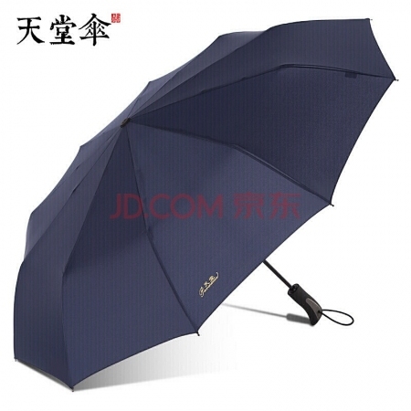 【积分兑换】天堂伞