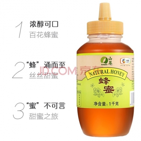 【积分兑换】中粮蜂蜜