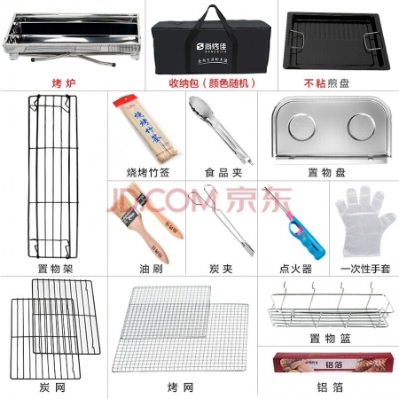 【积分兑换】烧烤炉 不锈钢烧烤架