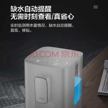 【积分兑换】美的电水壶即热速热