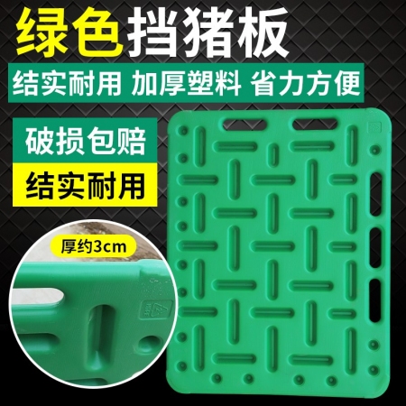 【乐淘农牧】加厚加重挡猪板赶猪板绿色