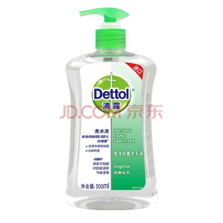 【积分兑换】滴露Dettol 免洗抑菌洗手液500ml/瓶
