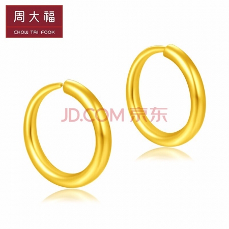 【积分兑换】周大福金黄金耳钉