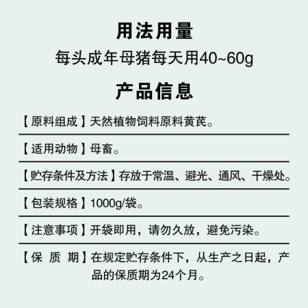 【白云牧港】 奶多益母猪后备母猪保健兽用1000g