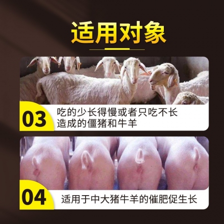 【汇多利】 脱僵灵 1000g/袋 适用于生长缓慢 发育停滞造成的缰猪