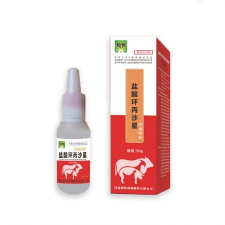 【和牧制藥】鹽酸環丙沙星可溶性粉 豬黃白痢大腸桿菌消炎治療腹瀉拉稀腸道感染藥