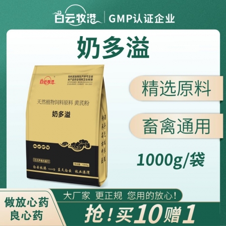 【白云牧港】 奶多益母猪后备母猪保健兽用1000g