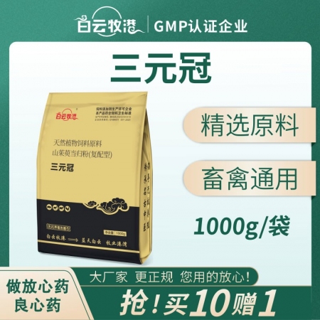 【白云牧港】 三元冠母猪保健药后备母猪饲料添加剂