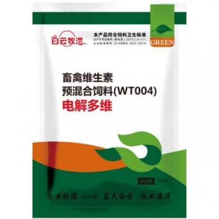 【白云牧港】兽用电解多维 速溶电解质猪禽用维生素饲料添加剂500g