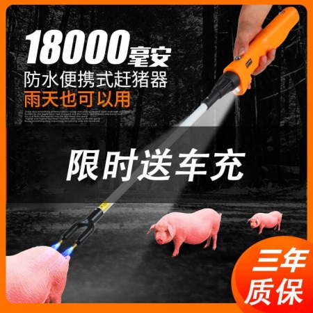 【照明款】18000毫安赶猪器防水赶猪电动赶猪棒赶猪棍高压大容量