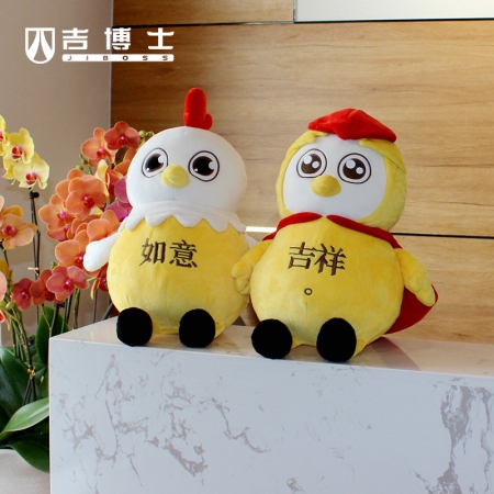 【赠品勿拍】吉博士定制吉祥物一对