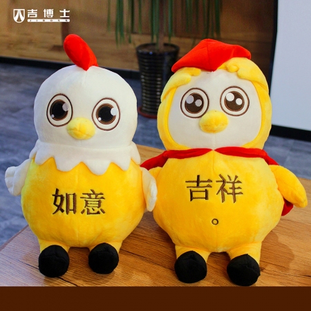 【赠品勿拍】吉博士定制吉祥物一对