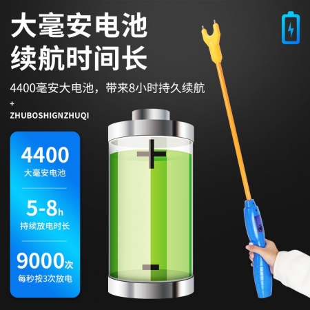 【乐淘农牧】星空蓝电动赶猪器