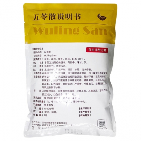  【赛为】五苓散5送1（6袋）猪病毒流行性腹泻传染性胃肠炎拉稀止痢散白头翁仔猪黄白痢断奶腹泻 
