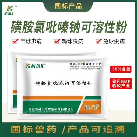 【科尔汇】30%磺胺氯吡嗪钠可溶性粉抗球虫药羊球虫病鸡球虫病兔球虫病鸡用兽药