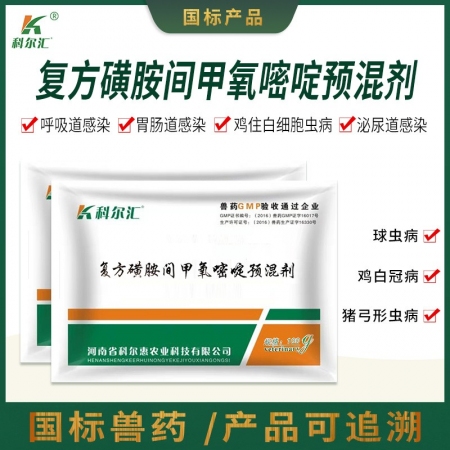 【】科尔汇12%复方磺胺间甲氧嘧啶预混剂100g抗菌高烧高热链球菌弓形体附红体血...