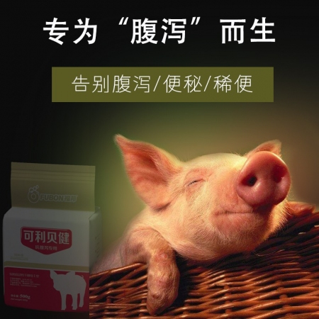 【安琪酵母】可利贝健 益生菌  抗腹泻布拉氏酵母≥200亿/克 无抗养殖
