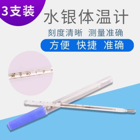 【牧赫农牧】兽用体温计猪用玻璃水银体温度计肛门体温表猪牛羊用体温表