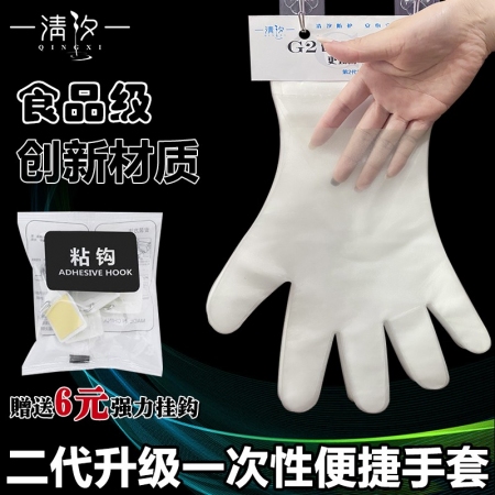 【清汐】一次性升级款吊卡手套便携采精手套 柔软轻便 绿色环保 每吊50只单手佩戴