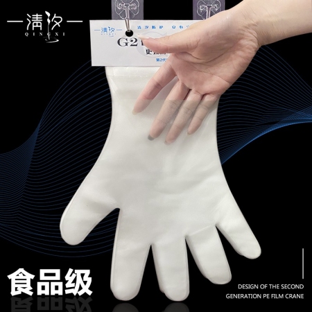 【清汐】一次性升级款吊卡手套便携采精手套 柔软轻便 绿色环保 每吊50只单手佩戴