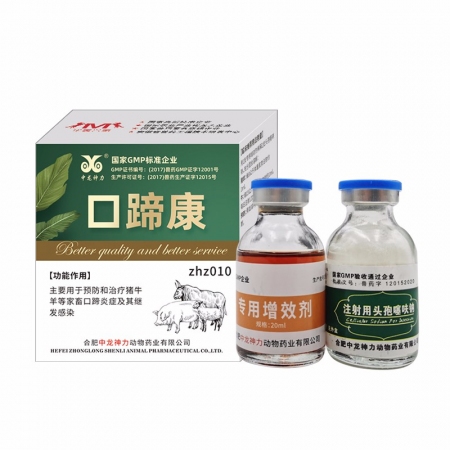【中龙神力】牛羊痘疮腐蹄猪口蹄炎症 控制继发感染 头孢送稀释液  