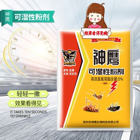 猪鑫佳 神鹰 养殖场灭苍蝇畜牧苍蝇药三合一 灭蝇王杀苍蝇室外家用花园神鹰