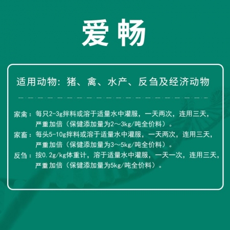 【牧之骄】包邮 爱畅-蒙脱石散1kg/袋  保护胃肠道  