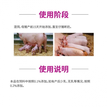 【敖众】母猪催奶0.1%母猪用复合预混合饲料 促进泌乳去老皮死斑减少仔猪腹泻