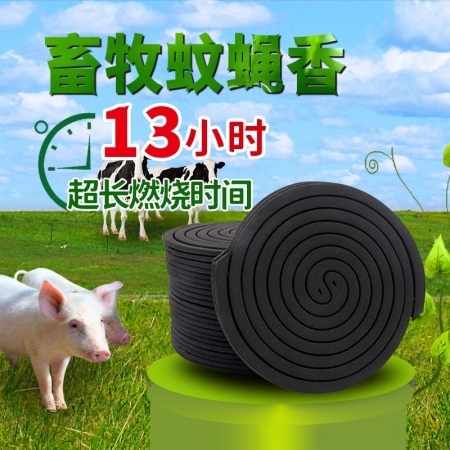 猪鑫佳 畜牧蚊蝇香养 殖场专用蚊蝇香 一盘12小时 杀蝇杀蚊效果好可覆盖50平以上
