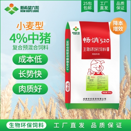 【新希望畅消】4%中猪小麦型复合预混料  小麦饲料 新品上市  降本增效