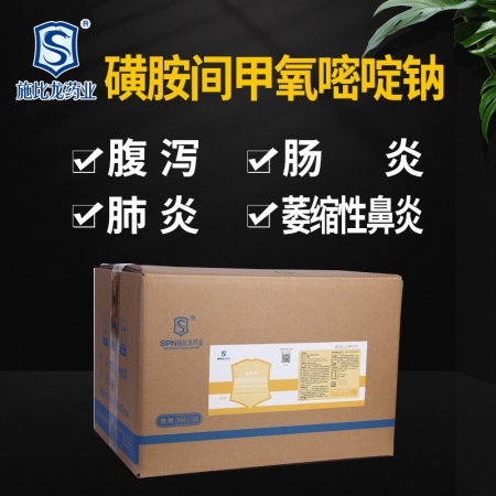 【施比龙】比龙弓链康复方磺胺间甲氧嘧啶预混剂1000g/袋*10袋敏感菌呼吸道消...