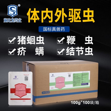 【施比龙】虫灭10%阿苯达唑伊维菌素粉100g*100/箱猪蛔虫结节虫鞭虫疥螨驱...