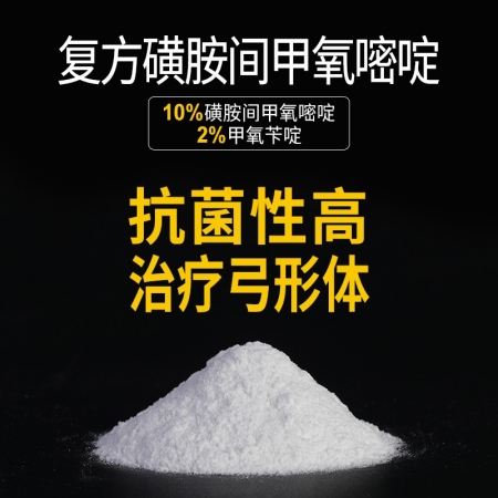 【施比龙】比龙弓链康复方磺胺间甲氧嘧啶预混剂100g/袋*100袋敏感菌呼吸道消化道感染