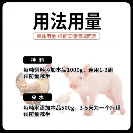 【施比龙】10%盐酸林可霉素粉500g*24链球菌支原体肺炎喘气病猪痢疾便血母猪产后炎症