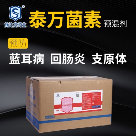 【施比龙】5优乐欣%酒石酸泰万菌素预混剂1000g*10圆环蓝耳病毒呼吸道疾病支原体