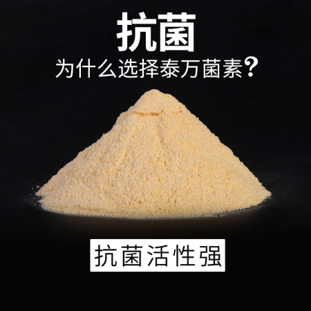 【施比龙】5优乐欣%酒石酸泰万菌素预混剂1000g*10圆环蓝耳病毒呼吸道疾病支原体
