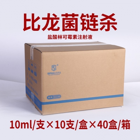 【施比龙】10%盐酸林可霉素注射液10mI×10支*40/箱治疗母猪产前后感染子...