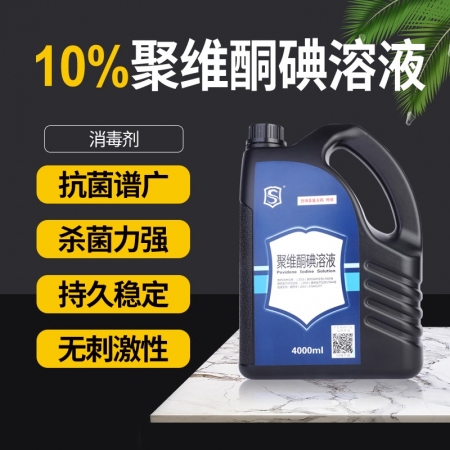【施比龙】 聚维酮碘溶液 4L 消毒防腐药物，用于手术部位、皮肤黏膜消毒