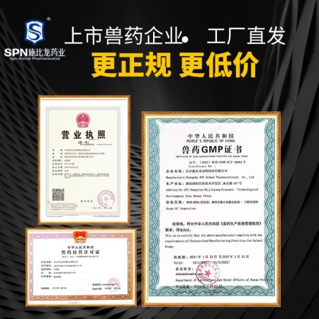 【施比龙】 聚维酮碘溶液 4L 消毒防腐药物，用于手术部位、皮肤黏膜消毒