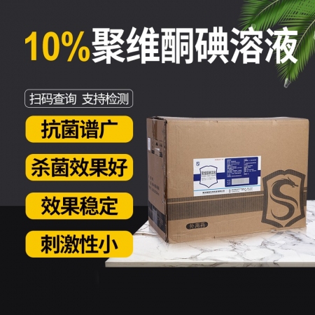 【施比龙】 聚维酮碘溶液 4L *4瓶消毒防腐药物，用于手术部位、皮肤黏膜消毒