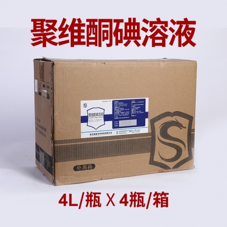 【施比龙】 聚维酮碘溶液 4L *4瓶消毒防腐药物，用于手术部位、皮肤黏膜消毒