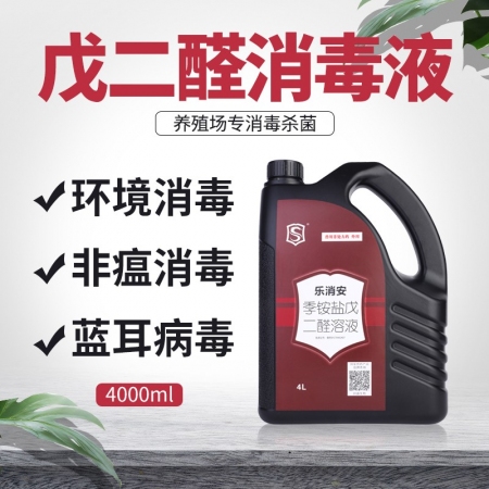 【施比龙】 乐消安 季铵盐戊二醛溶液 4L 动物栏舍的日常消毒，广谱抗细菌、病毒...