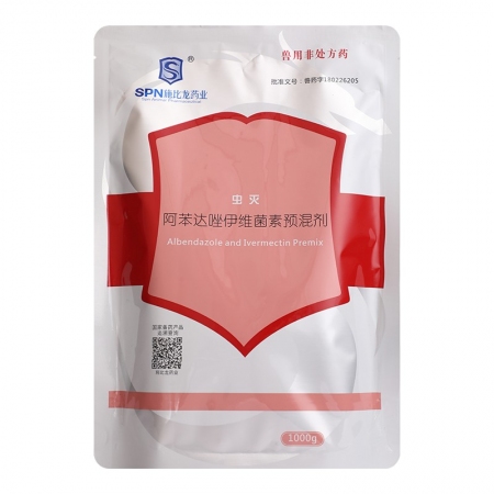 【施比龙】虫灭10%阿苯达唑伊维菌素粉1000g消除猪蛔虫结节虫鞭虫疥螨驱虫药孕幼畜可用