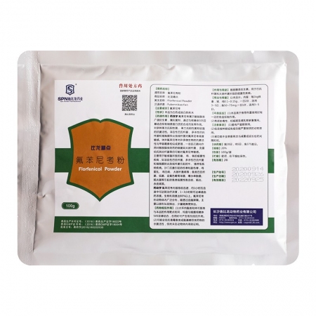 【施比龙】比龙精点20%水溶氟苯尼考粉100猪肺疫副猪嗜血杆菌传染性胸膜肺炎腹泻呼吸道 