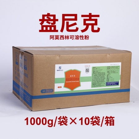 【施比龙】盘尼克阿莫西林粉链球菌副猪嗜血大肠杆菌浆膜炎 兽药 1000g/袋*1...