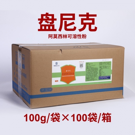 【施比龙】盘尼克 阿莫西林粉链球菌副猪嗜血大肠杆菌浆膜炎 兽药 100g/袋*1...