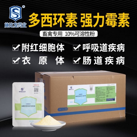 【施比龙】比龙复红欣 盐酸多西环素粉附红细胞体衣原体呼吸道100g/袋*100/箱