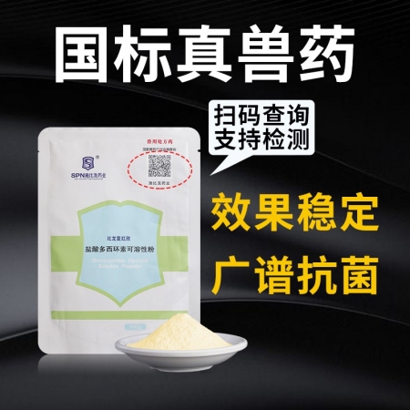 【施比龙】比龙复红欣 盐酸多西环素粉附红细胞体衣原体呼吸道100g/袋*100/箱